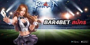 bar4bet สมัคร